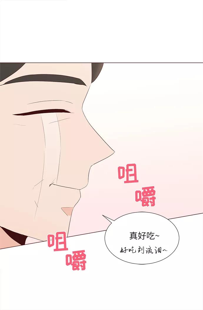 《你还记得吗》第77话 第24页