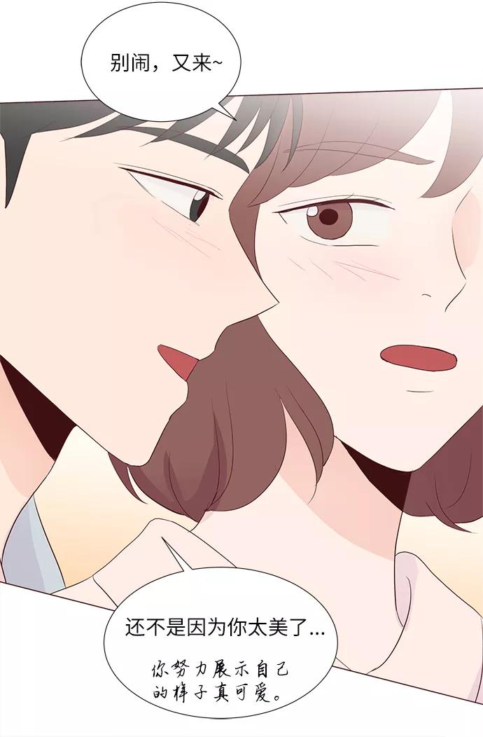 《你还记得吗》第77话 第54页