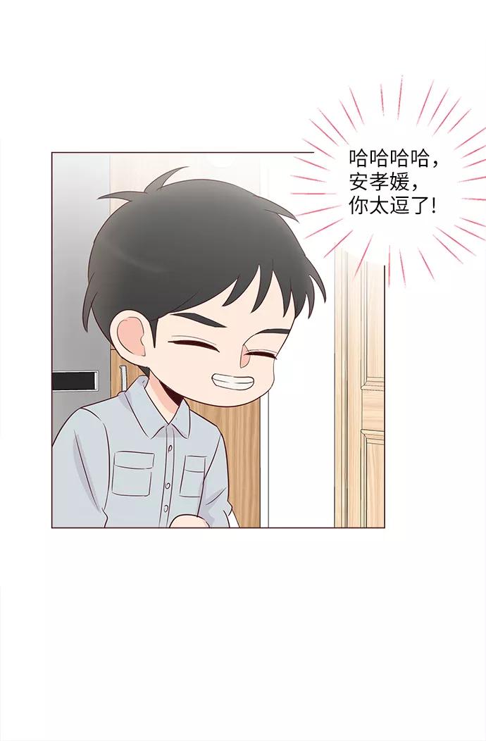 《你还记得吗》第77话 第17页