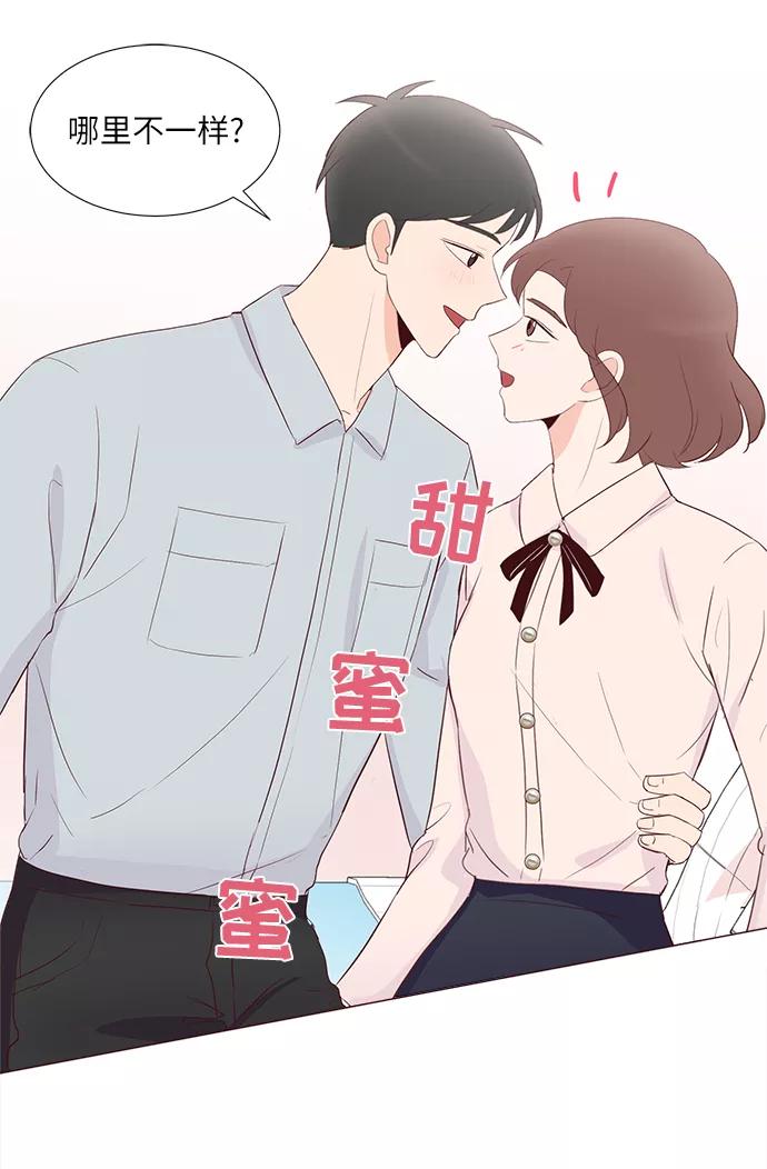 《你还记得吗》第77话 第53页