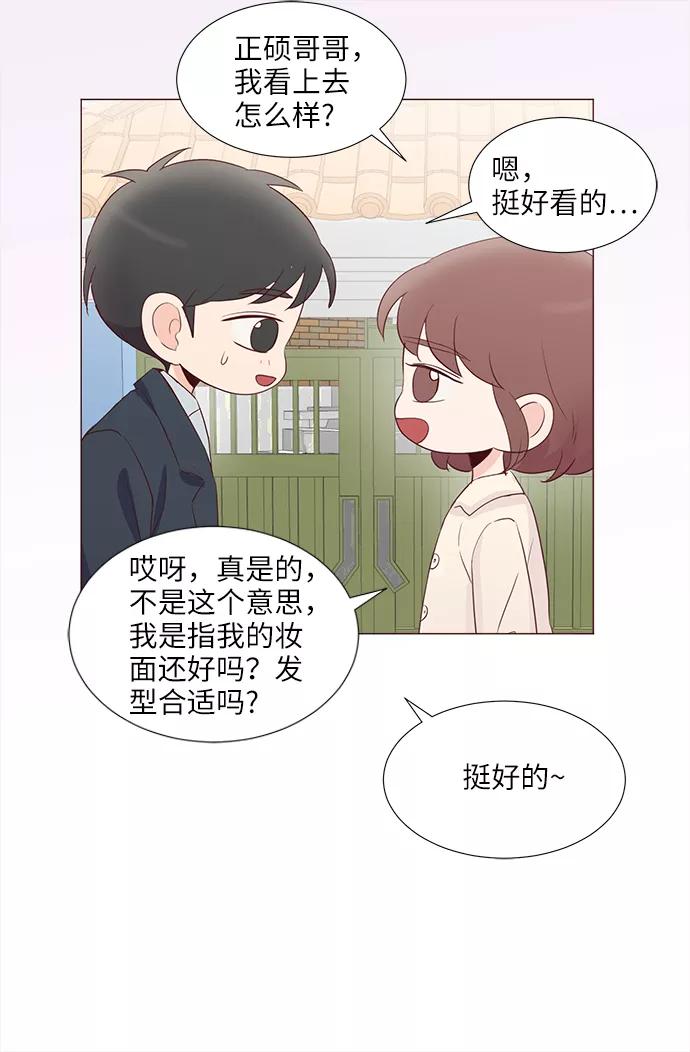《你还记得吗》第77话 第12页
