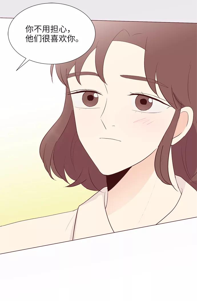 《你还记得吗》第77话 第14页