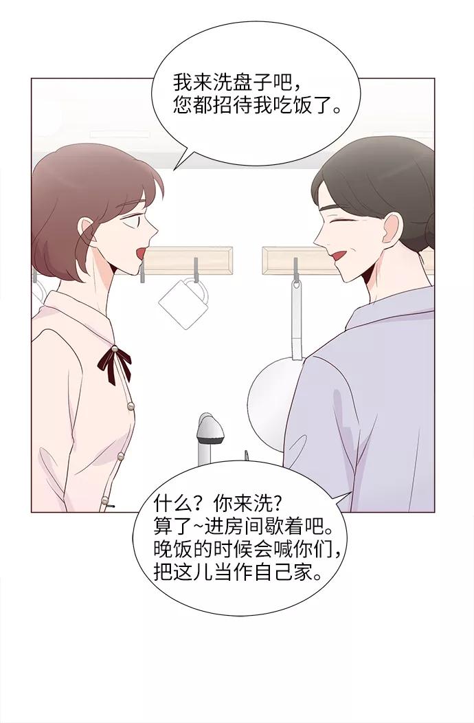 《你还记得吗》第77话 第33页