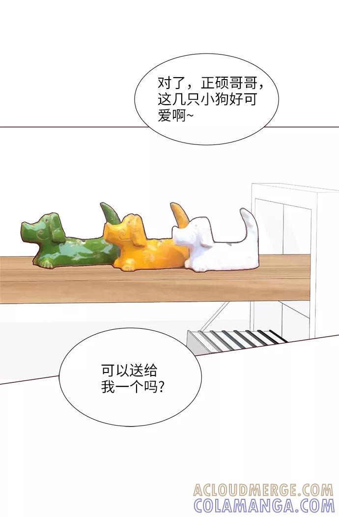 《你还记得吗》第77话 第58页