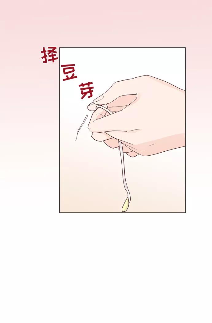 《你还记得吗》第77话 第35页