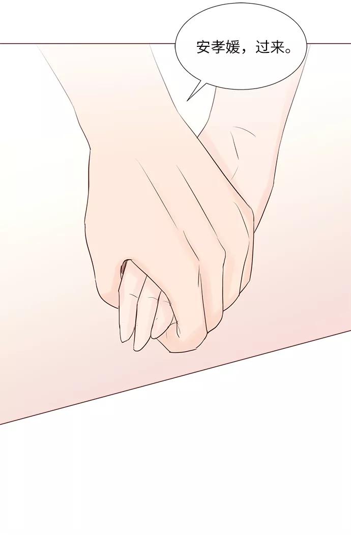 《你还记得吗》第77话 第42页