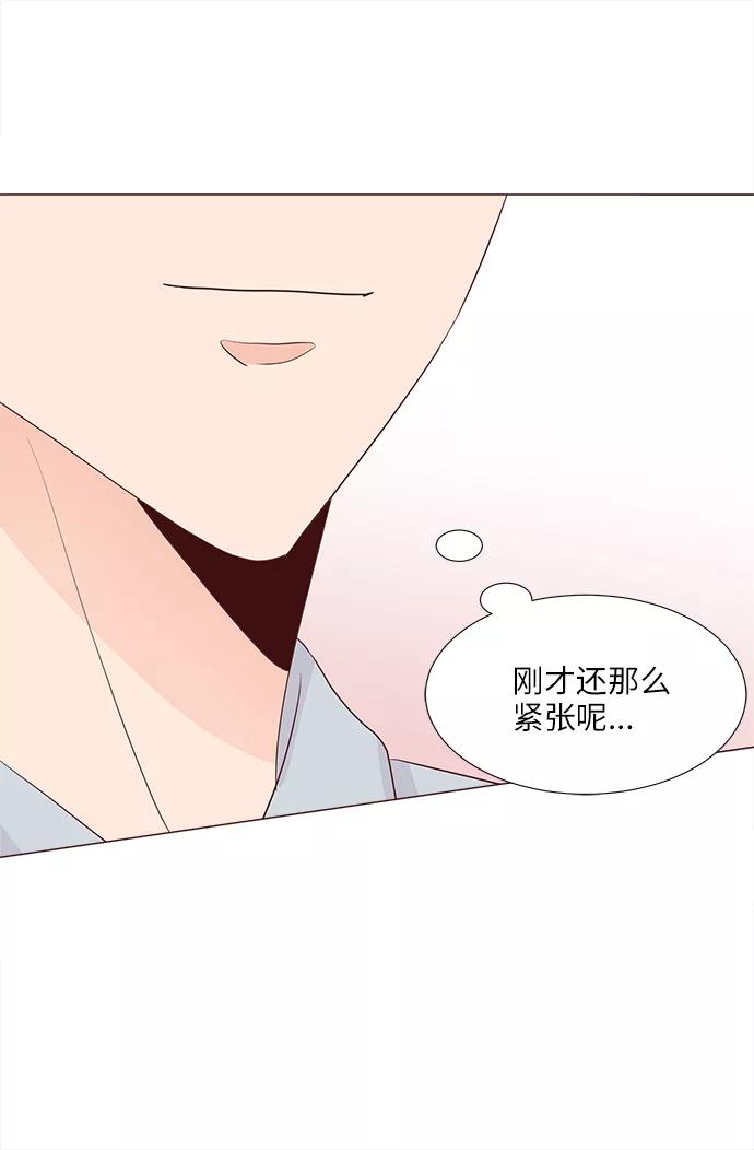 《你还记得吗》第77话 第15页