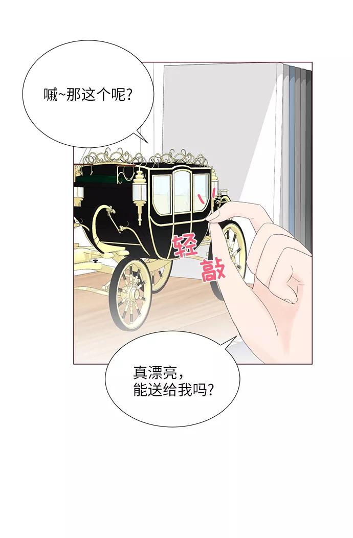 《你还记得吗》第77话 第60页