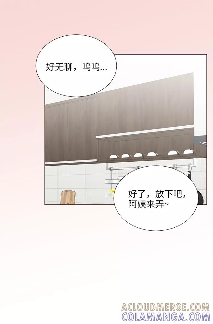 《你还记得吗》第77话 第40页