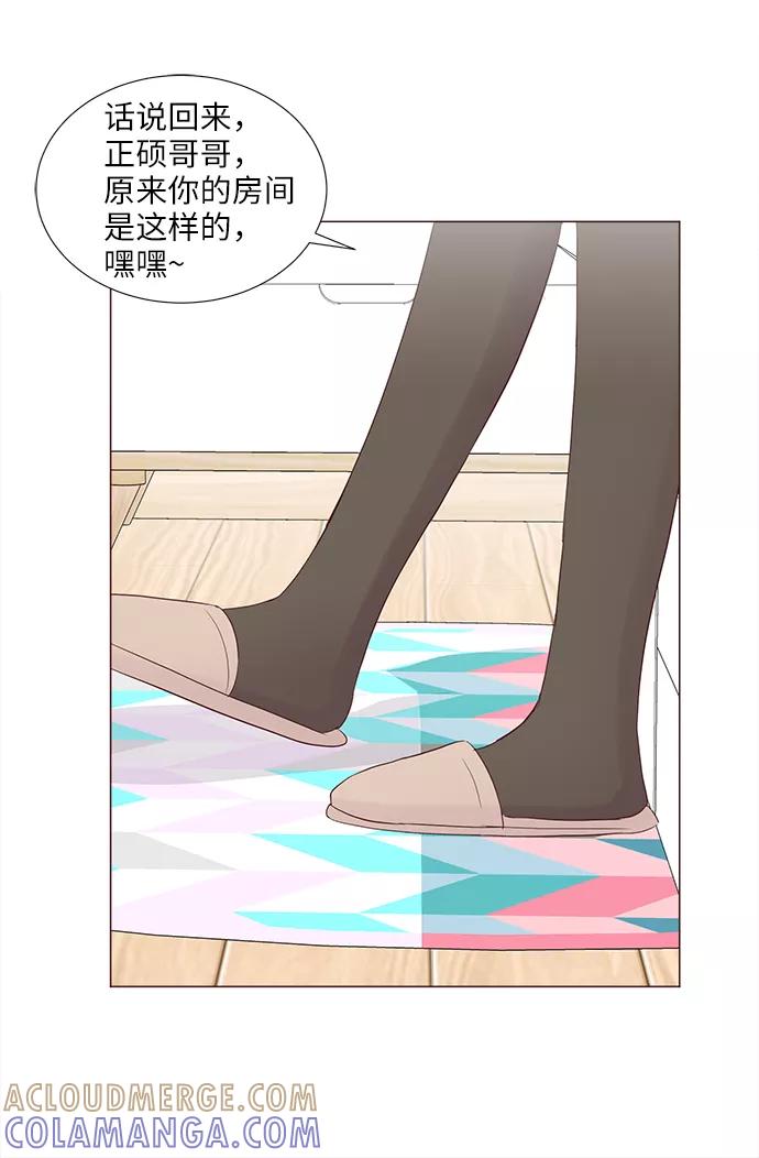 《你还记得吗》第77话 第49页