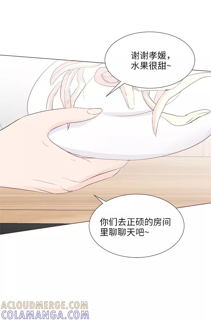 《你还记得吗》第77话 第31页