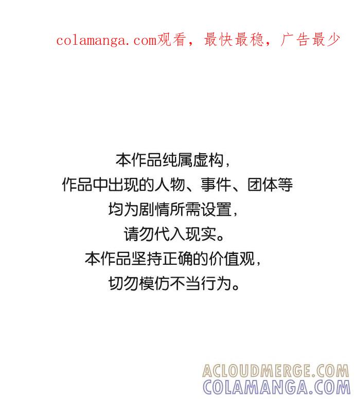 《你还记得吗》第77话 第1页