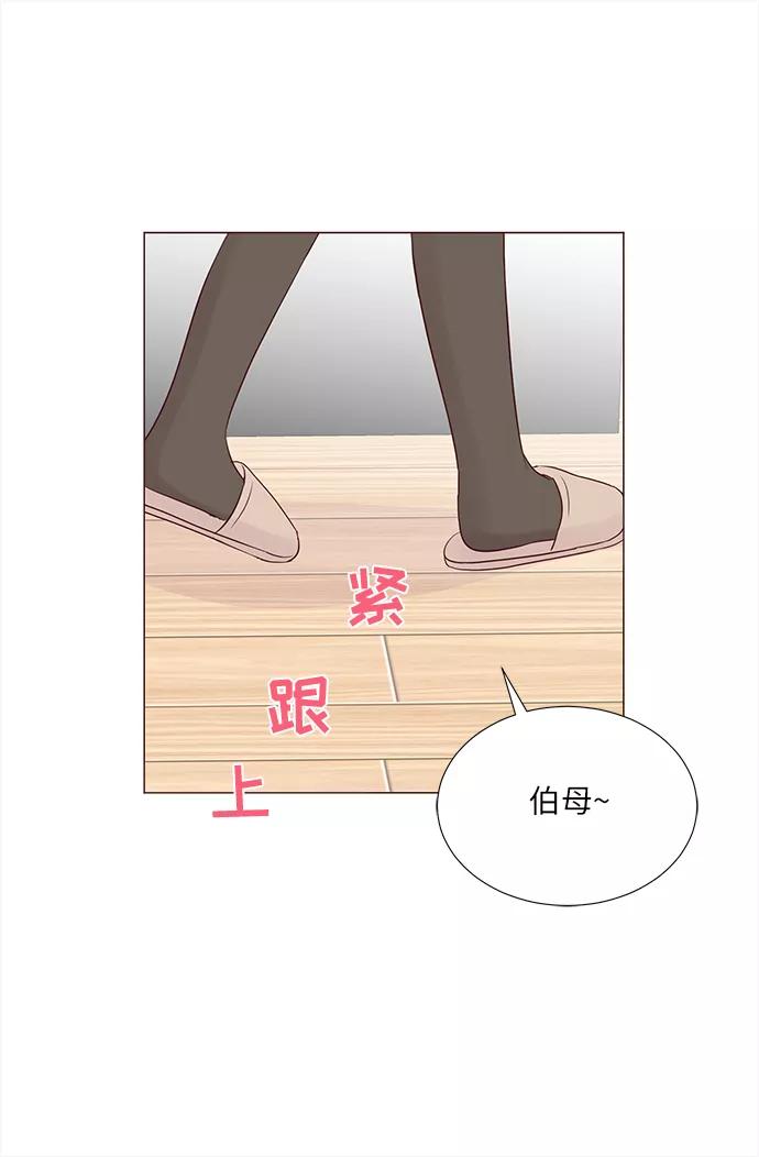 《你还记得吗》第77话 第32页