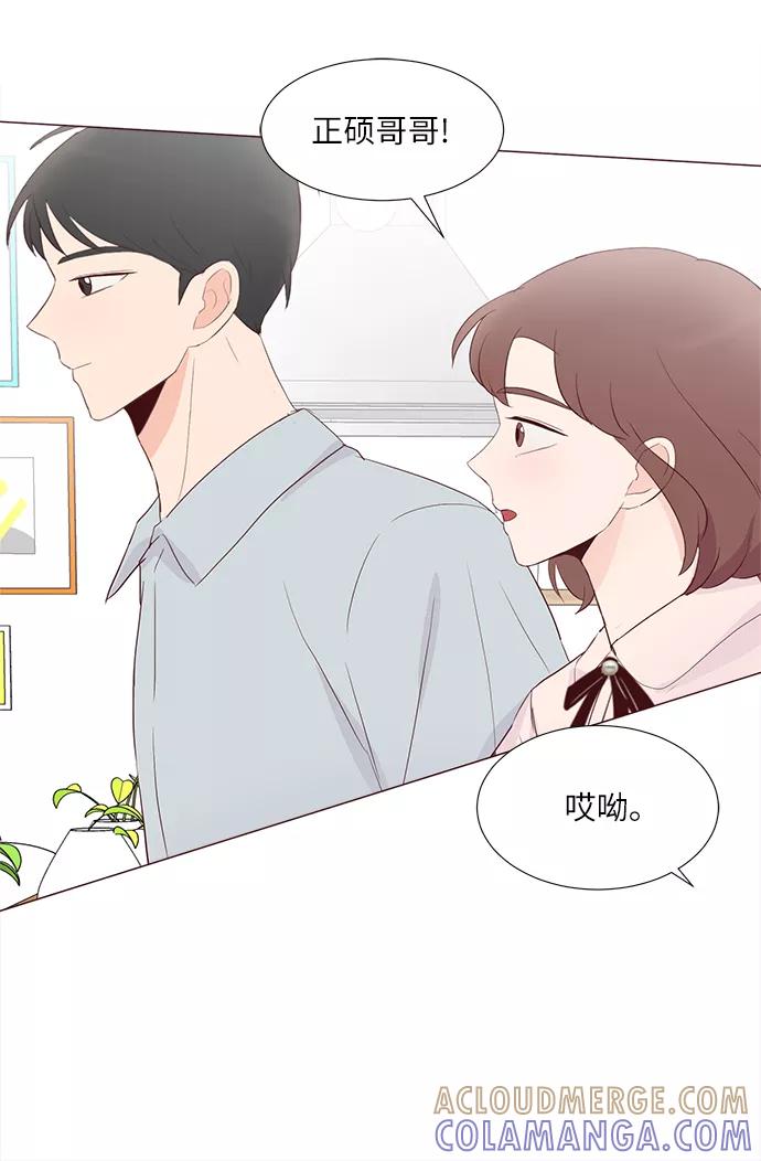 《你还记得吗》第77话 第43页