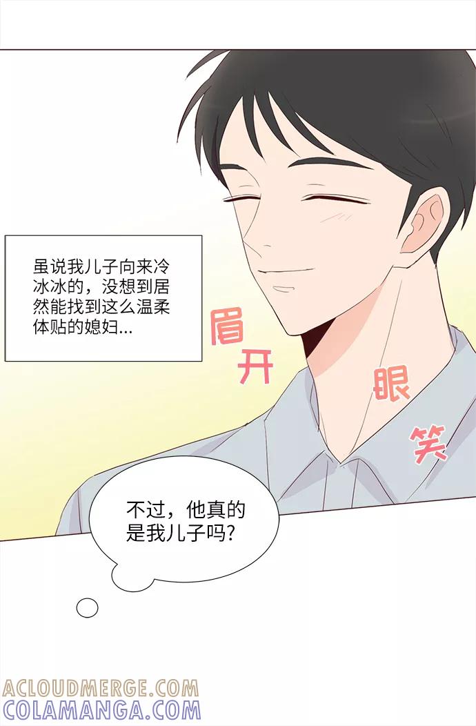 《你还记得吗》第77话 第25页