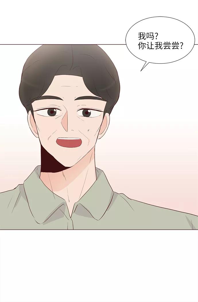 《你还记得吗》第77话 第21页