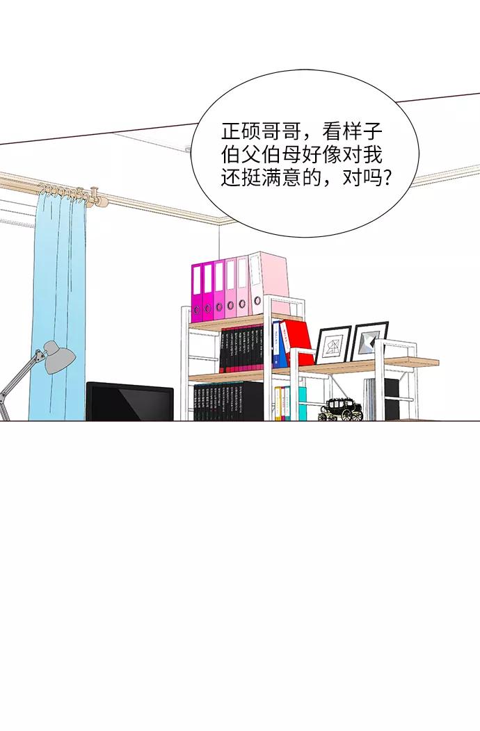 《你还记得吗》第77话 第47页