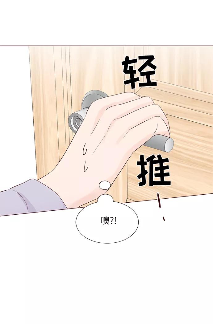 《你还记得吗》第77话 第56页