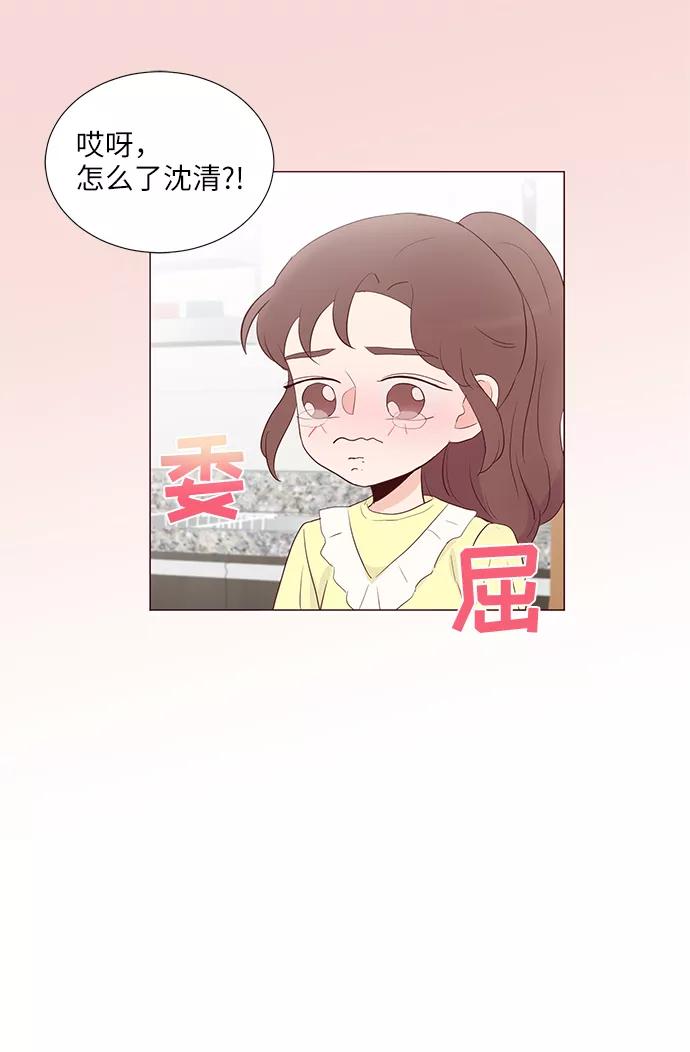 《你还记得吗》第77话 第39页