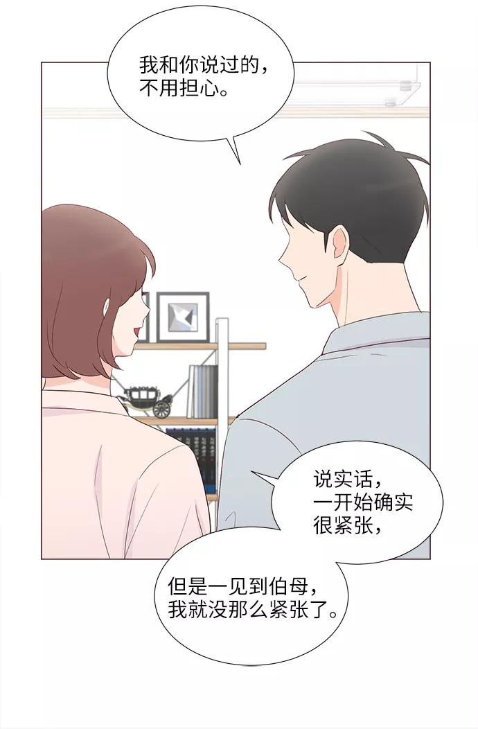 《你还记得吗》第77话 第48页