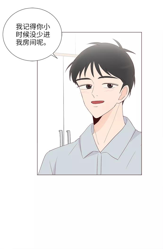 《你还记得吗》第77话 第50页