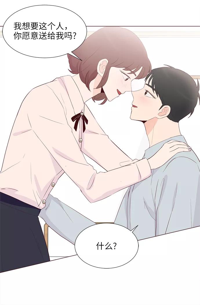《你还记得吗》第77话 第63页