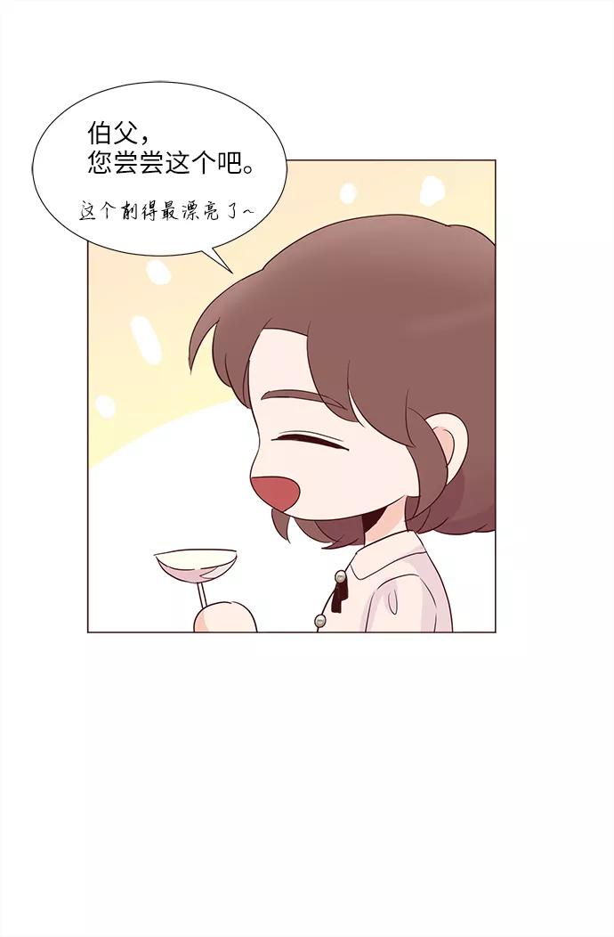 《你还记得吗》第77话 第20页
