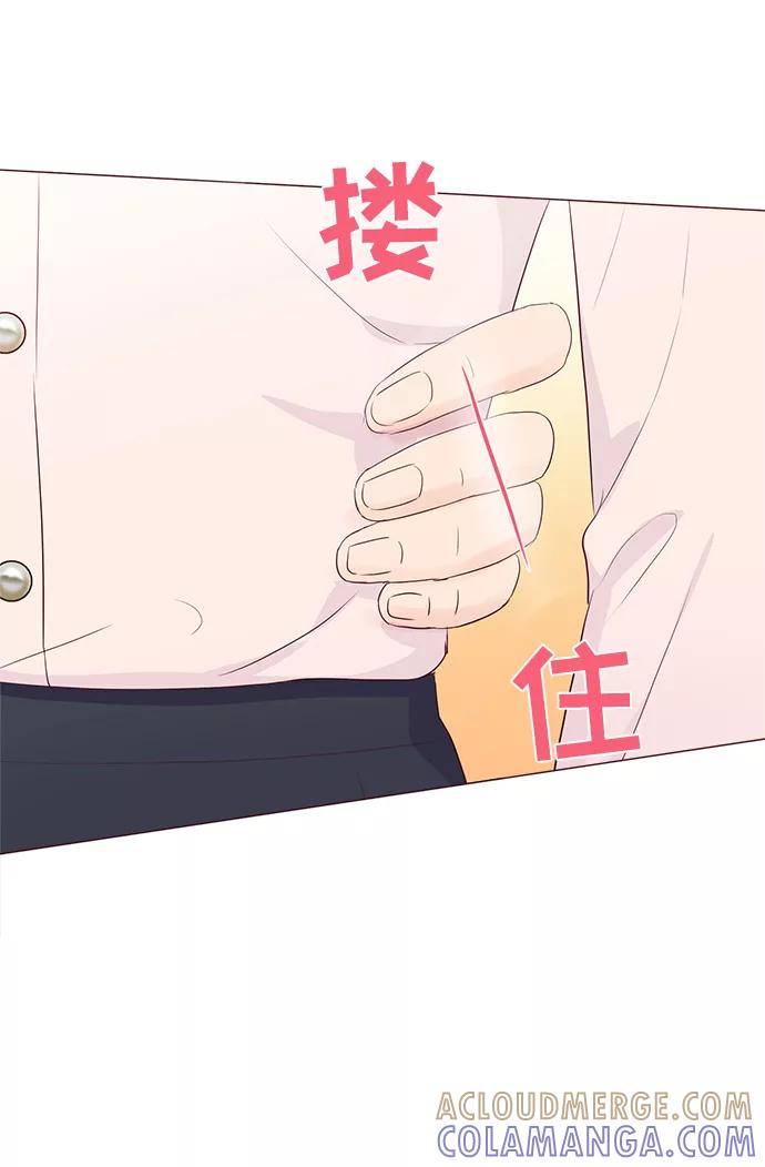 《你还记得吗》第77话 第52页