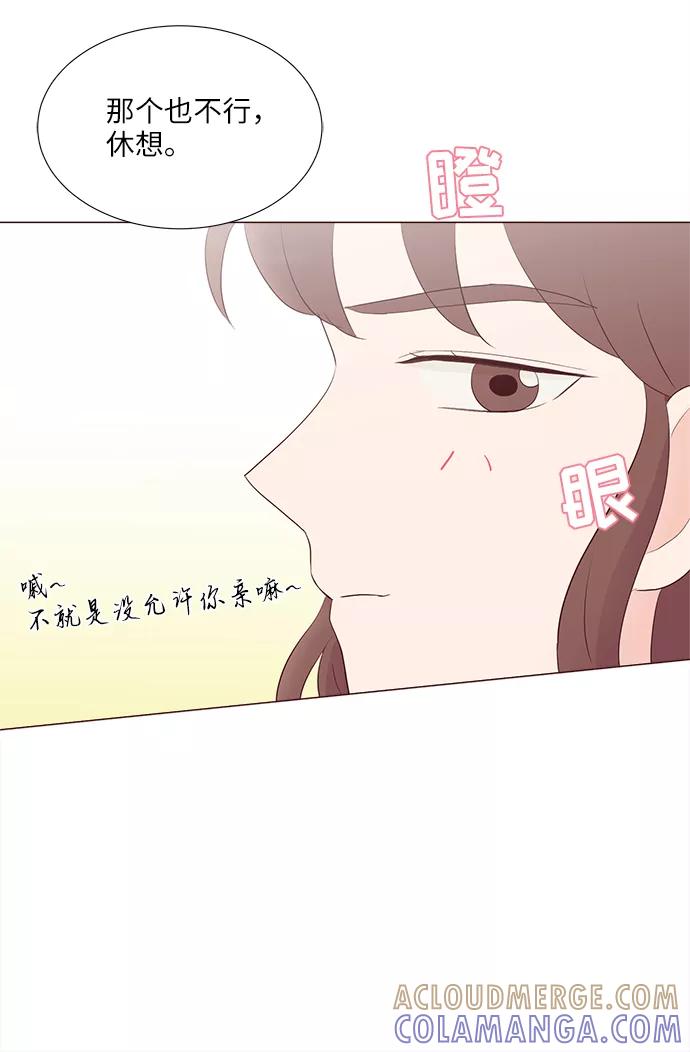 《你还记得吗》第77话 第61页