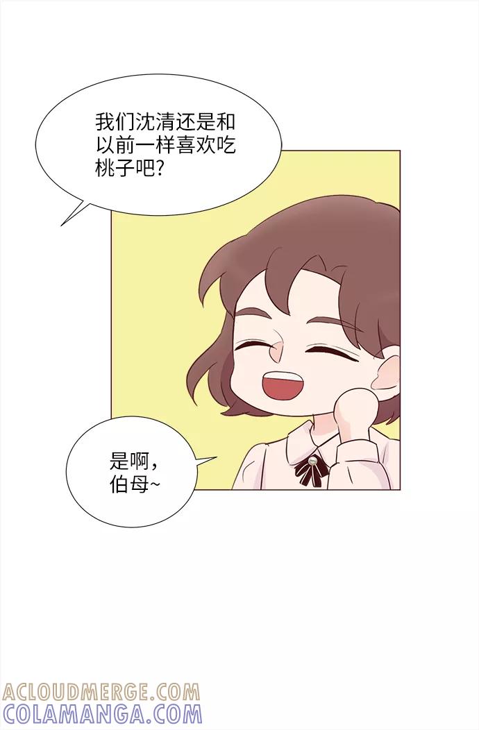 《你还记得吗》第77话 第16页