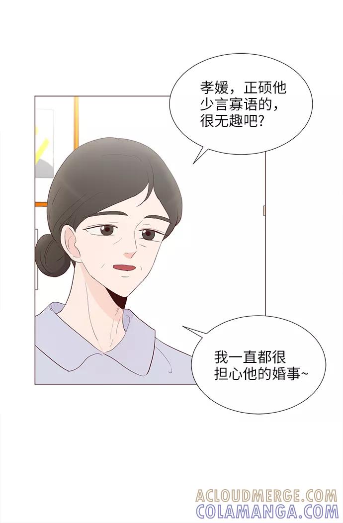 《你还记得吗》第77话 第28页