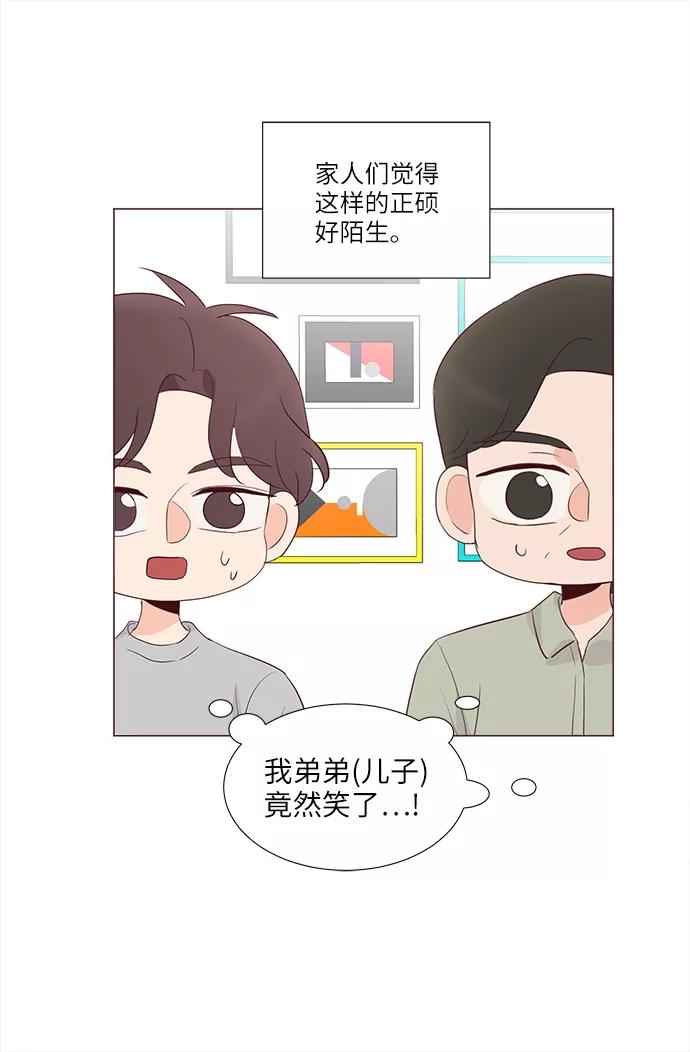 《你还记得吗》第77话 第18页