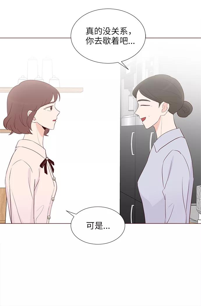 《你还记得吗》第77话 第41页