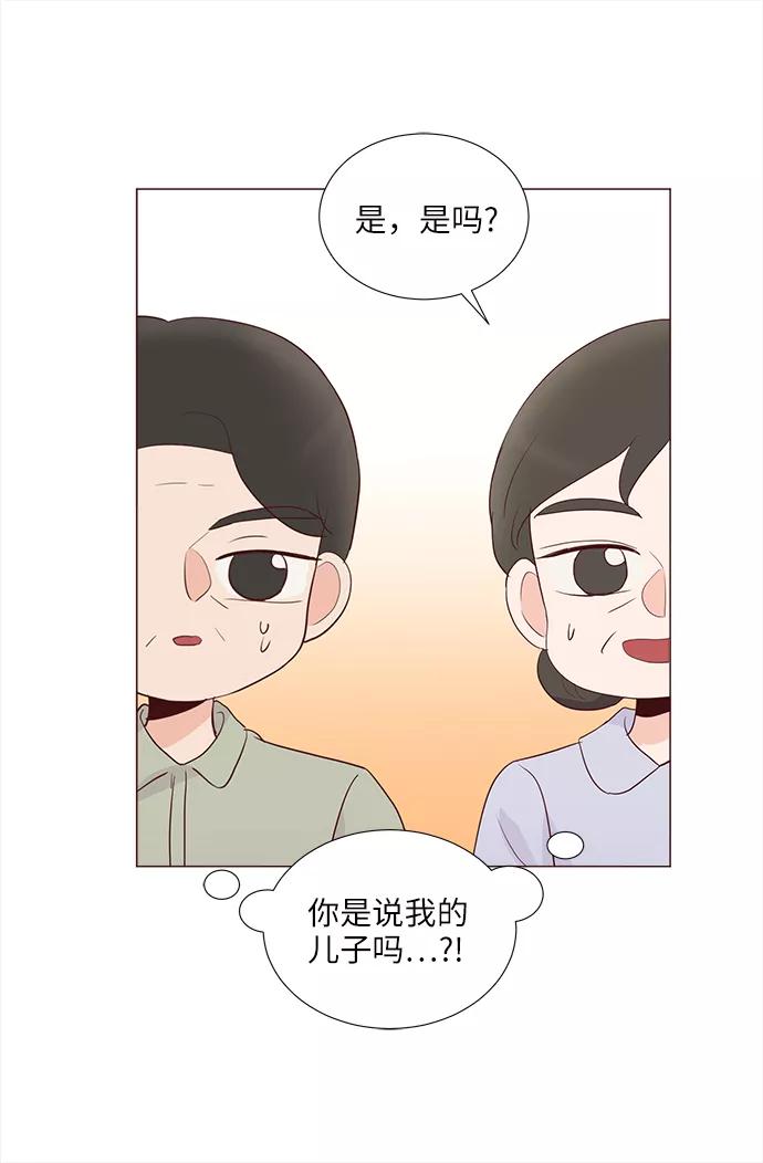 《你还记得吗》第77话 第30页