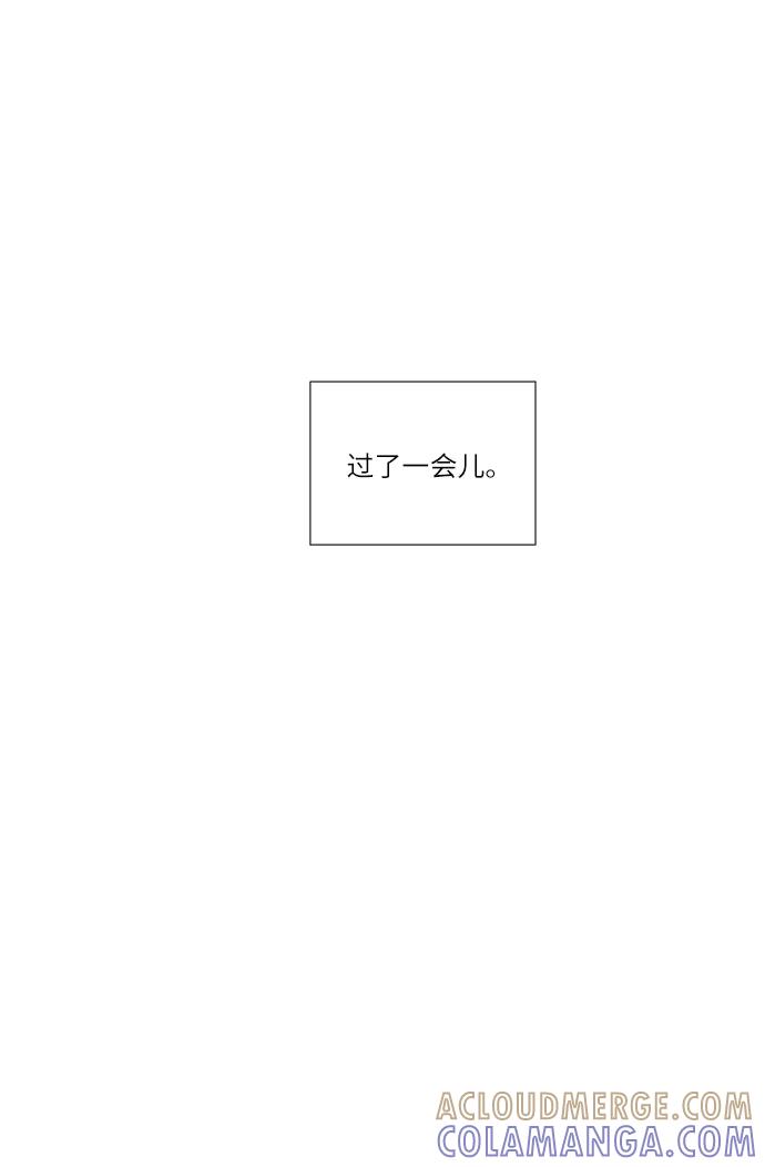 《你还记得吗》第77话 第37页