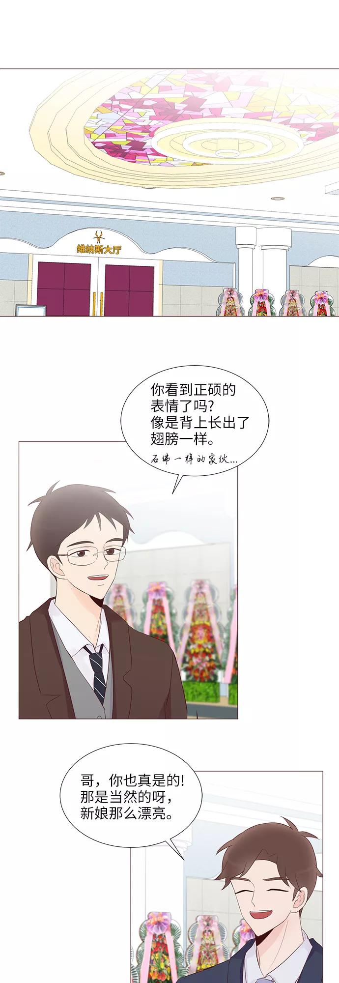 《你还记得吗》第78话 第4页