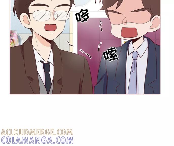 《你还记得吗》第78话 第9页