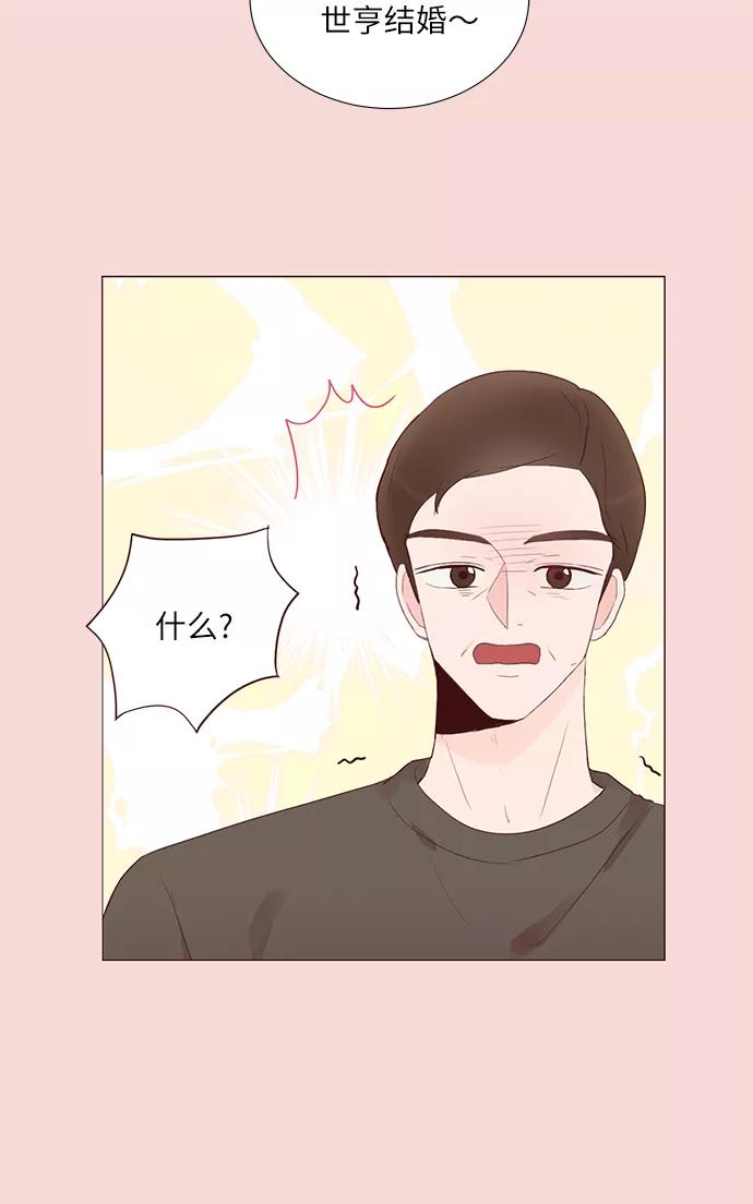 《你还记得吗》第78话 第24页