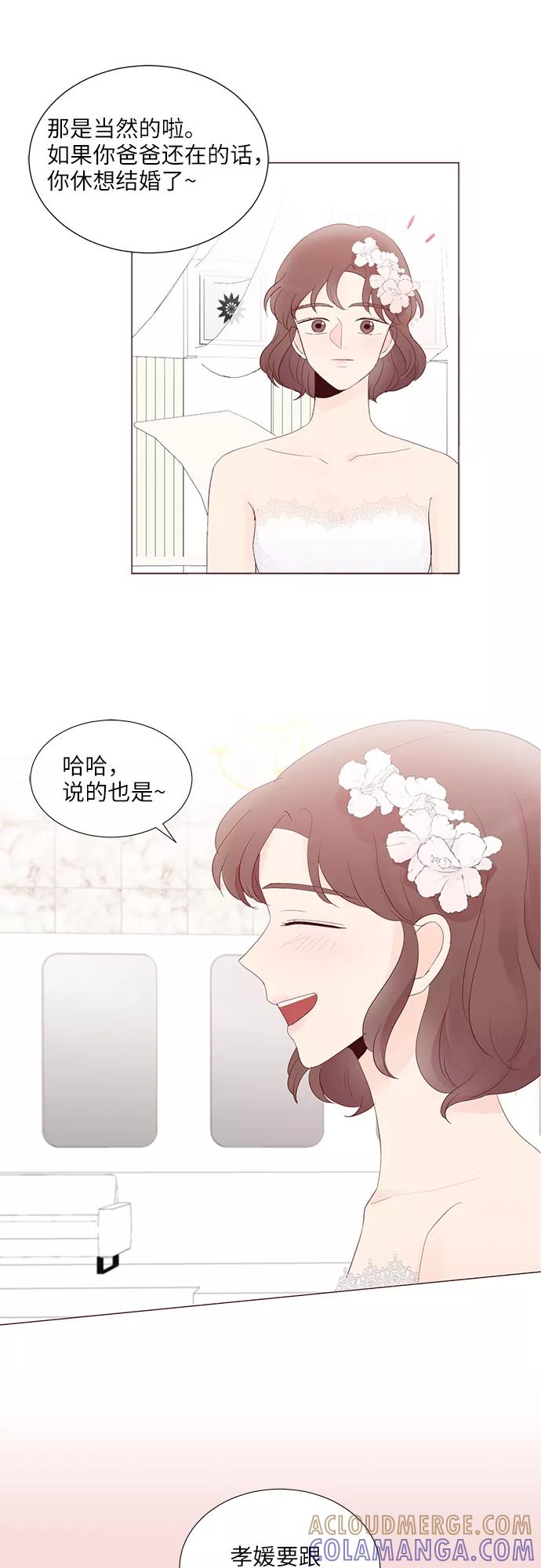 《你还记得吗》第78话 第23页