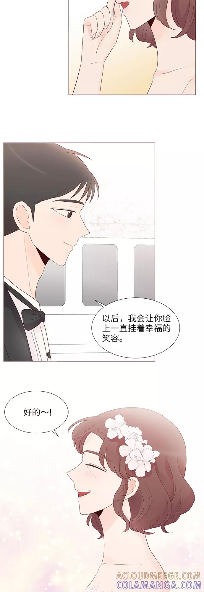 《你还记得吗》第78话 第35页