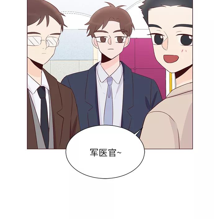《你还记得吗》第78话 第12页