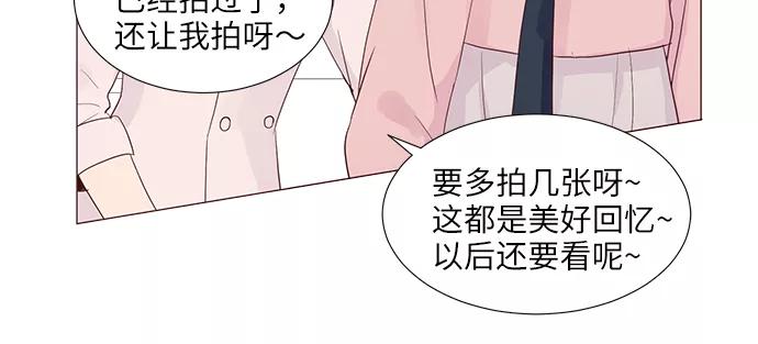 《你还记得吗》第78话 第18页