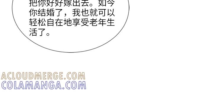 《你还记得吗》第78话 第21页