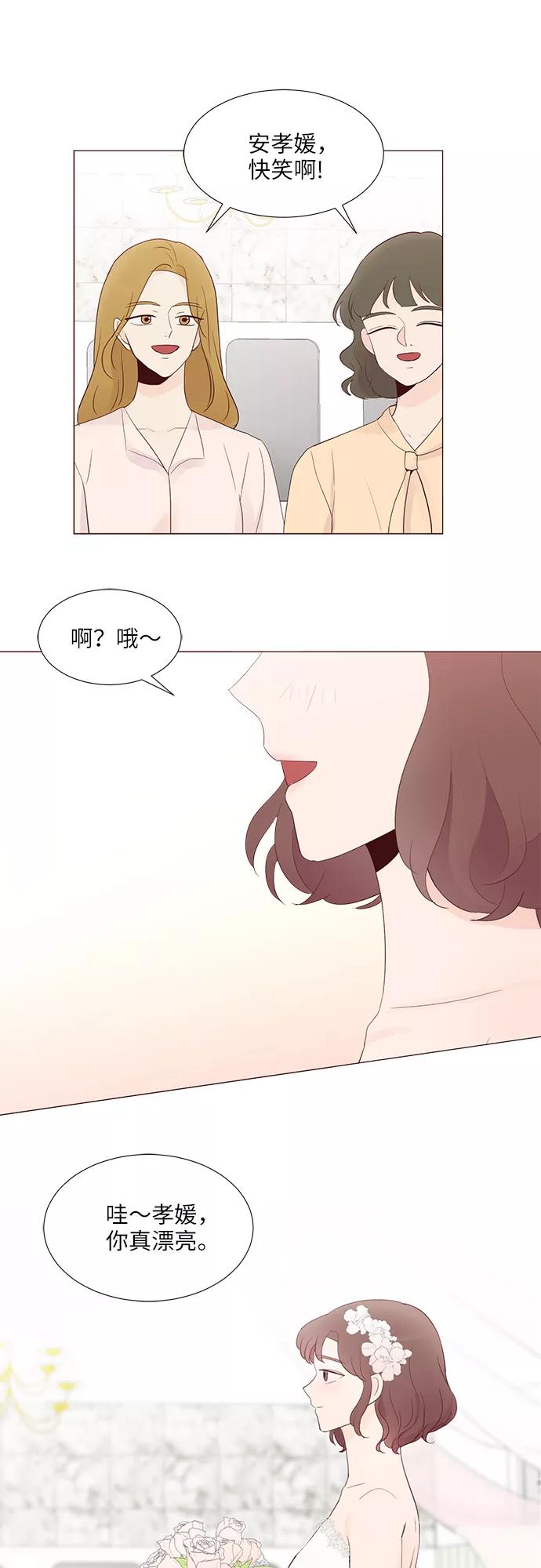 《你还记得吗》第78话 第16页