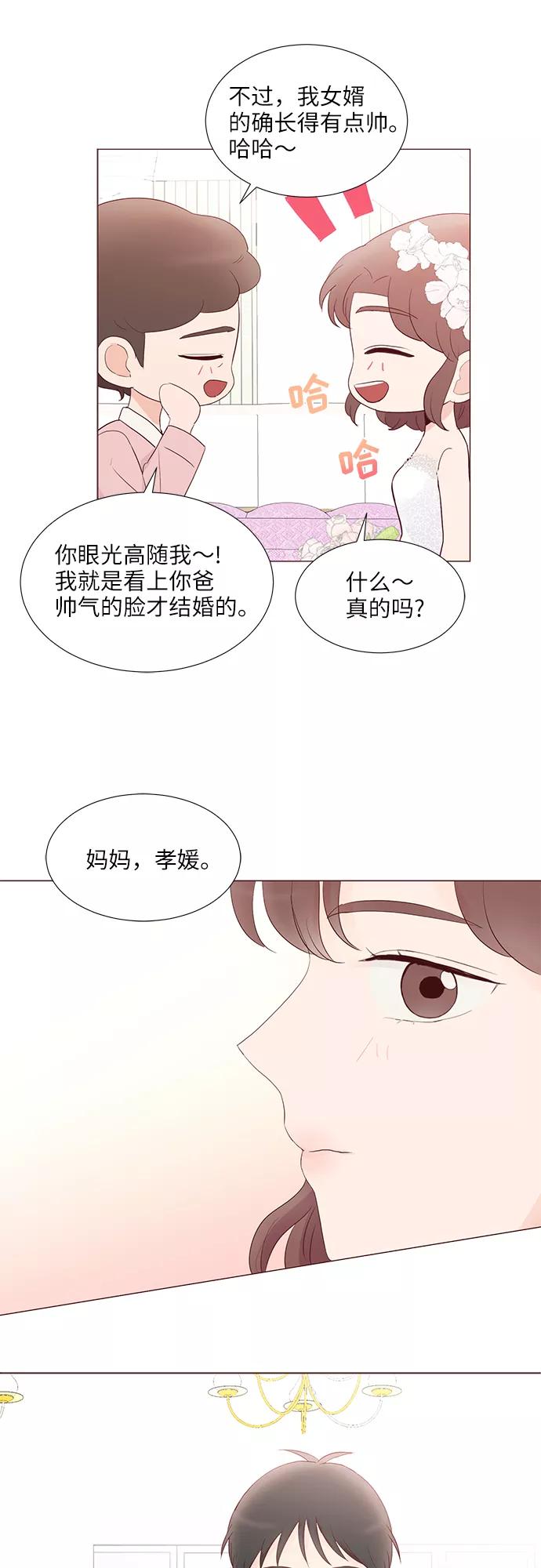 《你还记得吗》第78话 第28页