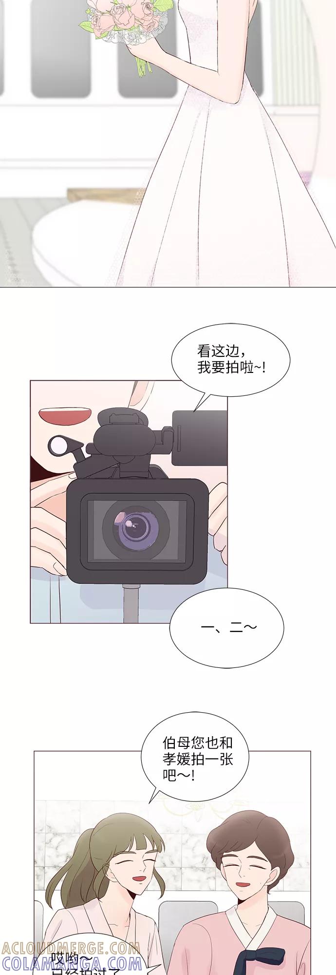 《你还记得吗》第78话 第17页