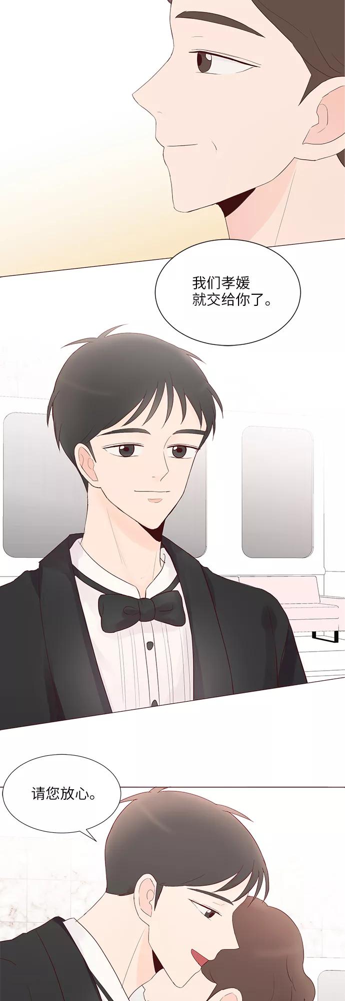 《你还记得吗》第78话 第32页
