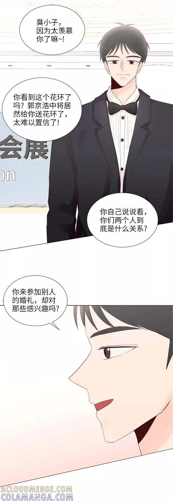 《你还记得吗》第78话 第13页