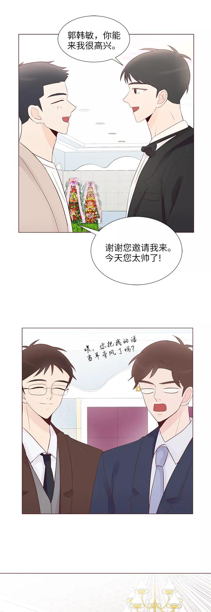 《你还记得吗》第78话 第14页