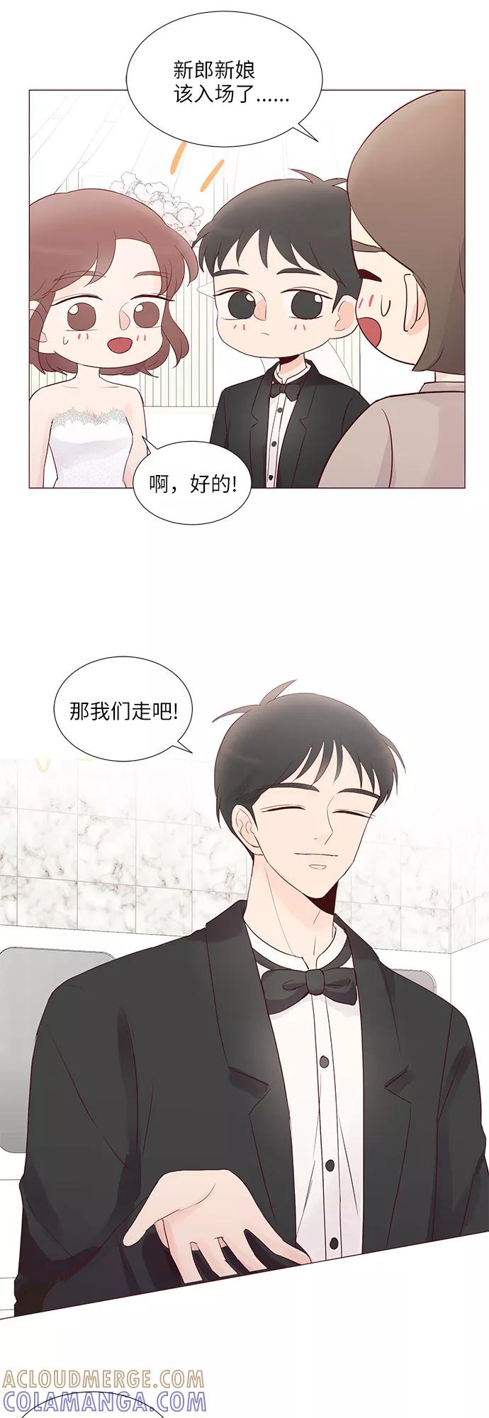 《你还记得吗》第78话 第37页